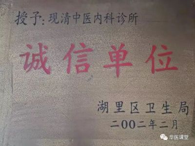 优秀的中医师张现清：把中医养生列为国民素质教育必修课